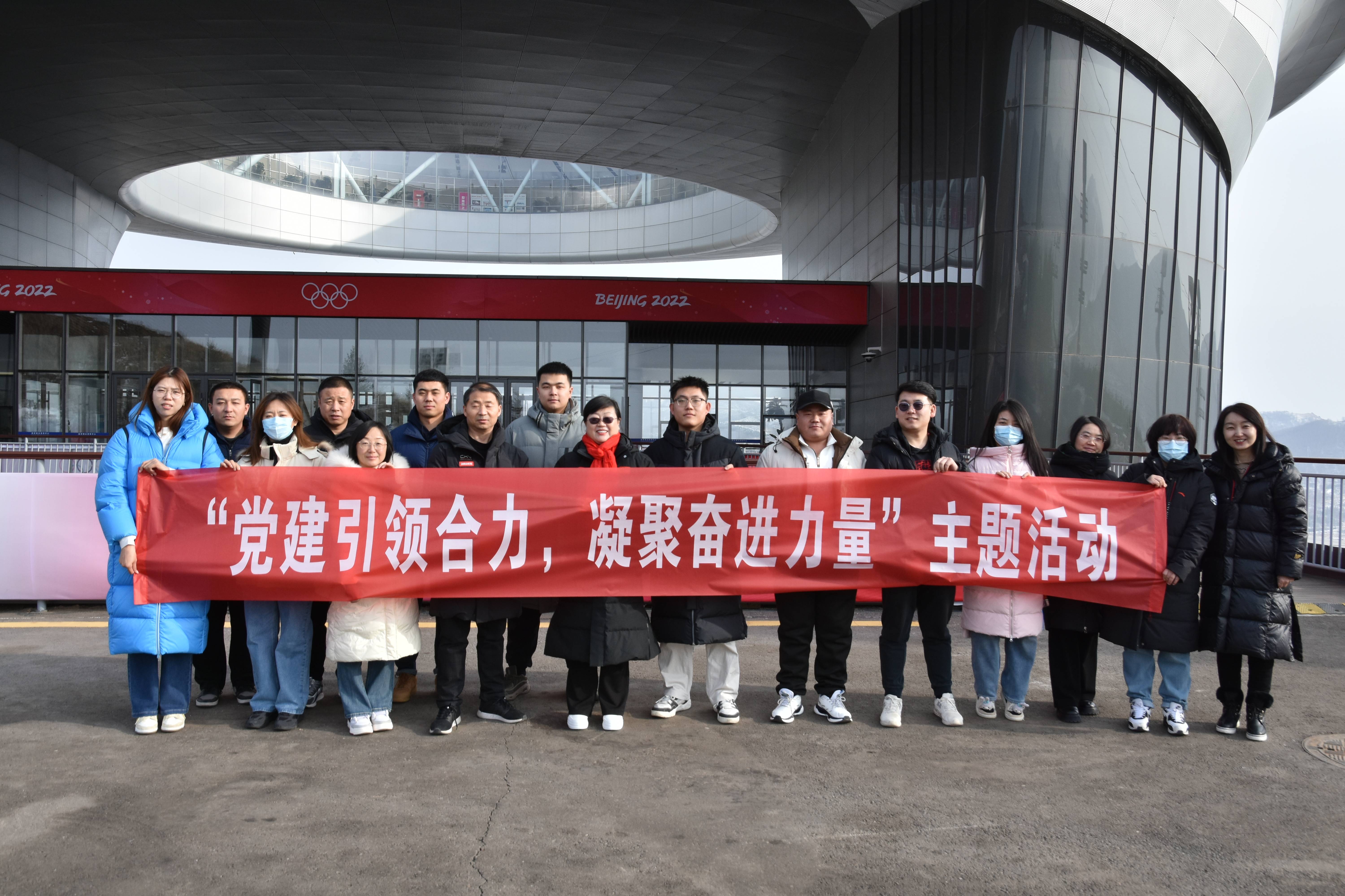 張家口分公司 | 張家口地區(qū)聯(lián)合黨支部、張家口分公司工會、張家口區(qū)域聯(lián)合團支部開展“黨建引領合力，凝聚奮進力量”主題活動