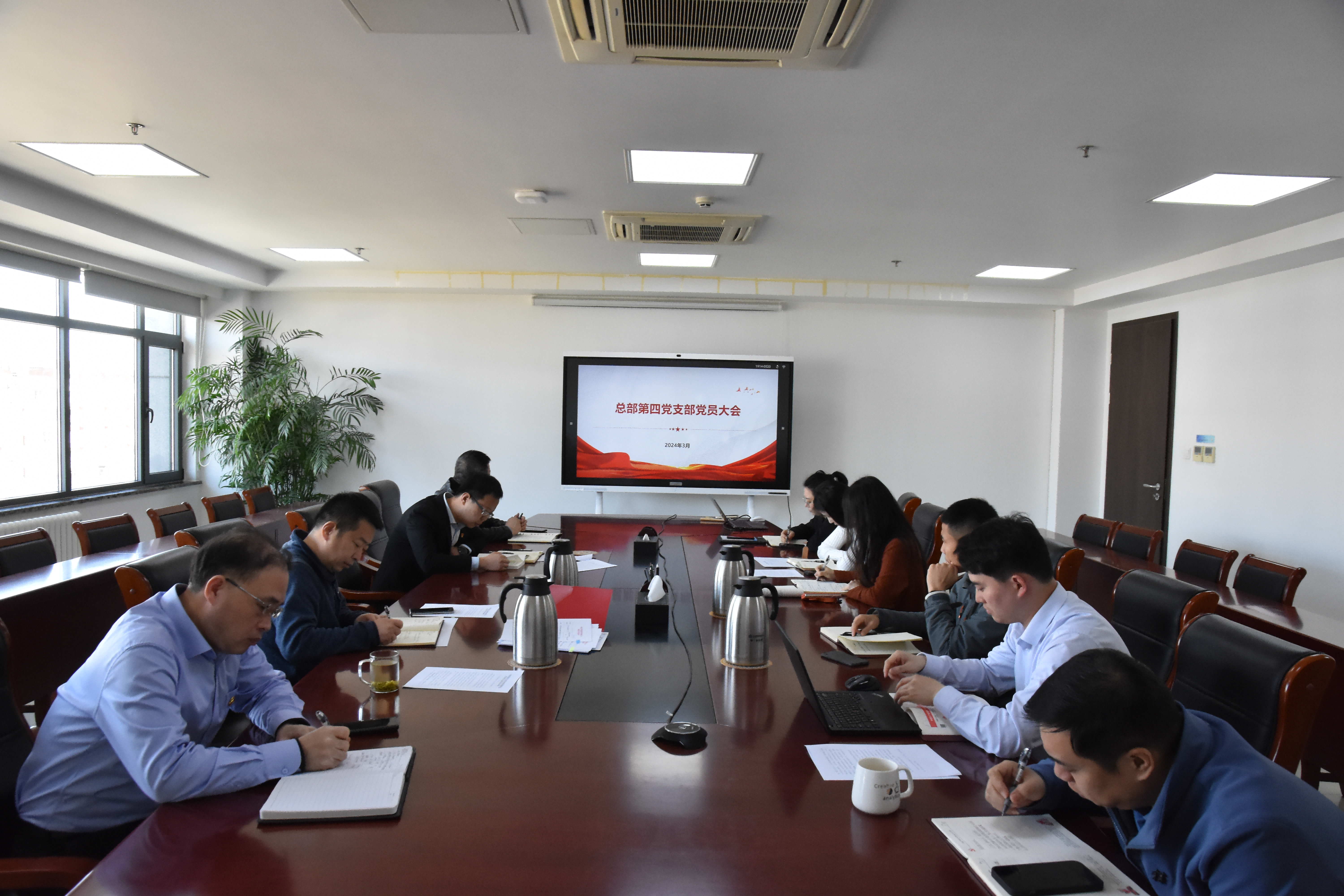 公司總部第四黨支部召開黨員大會 公司總部第四黨支部召開黨員大會