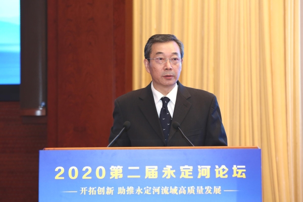 2020第二屆永定河論壇在京舉行